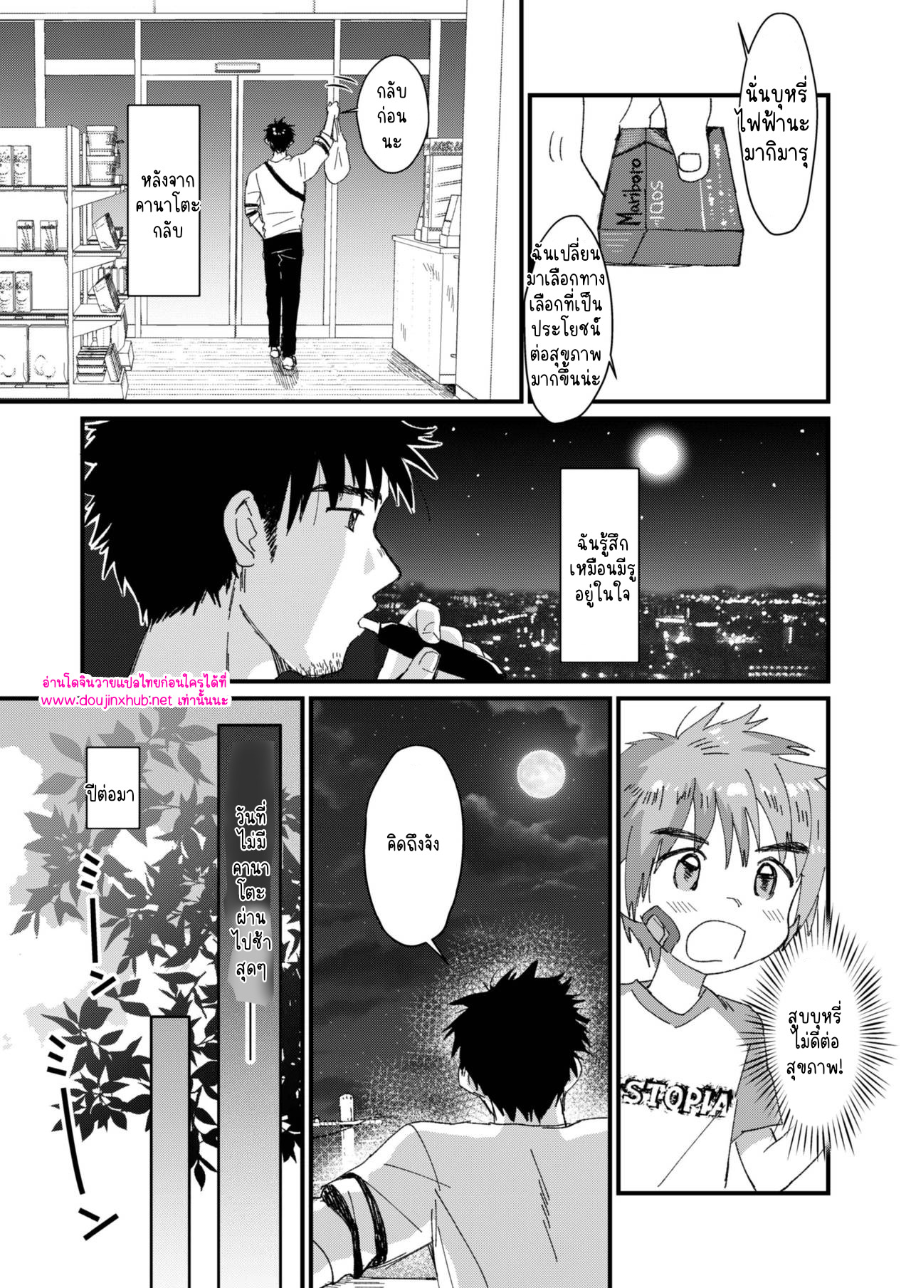 วันหยุดฤดูร้อน